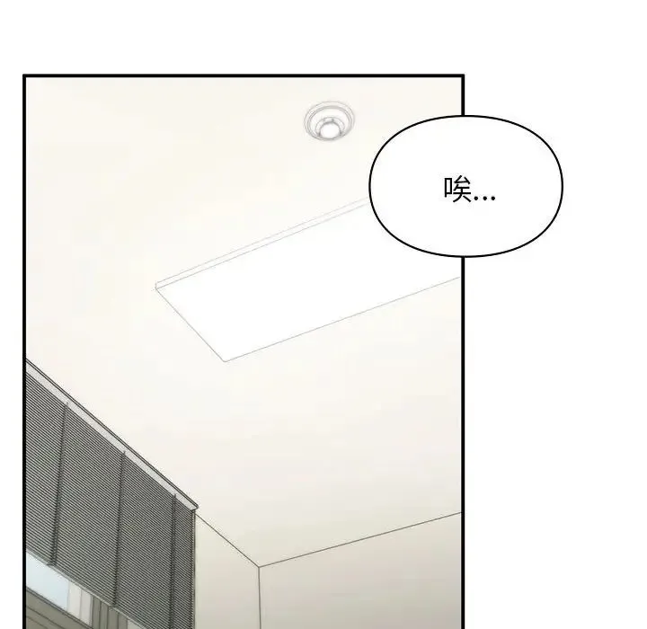 让我一见钟情的他第36話