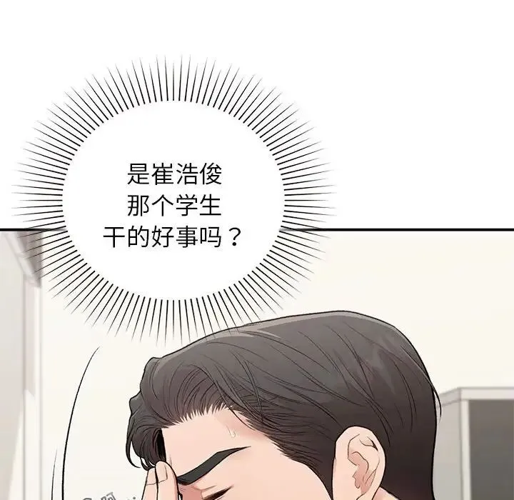 让我一见钟情的他第36話