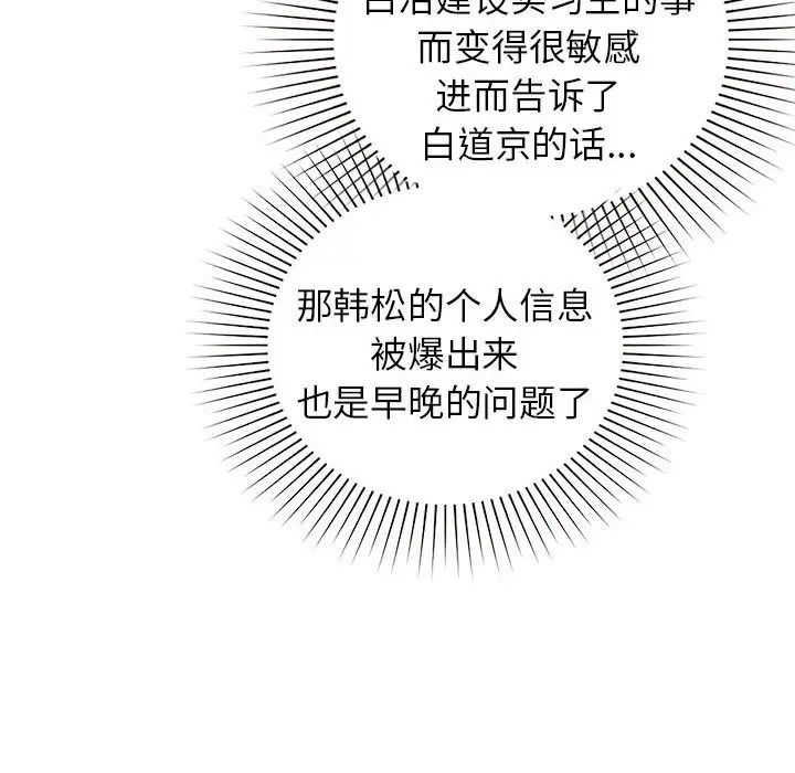 让我一见钟情的他第36話