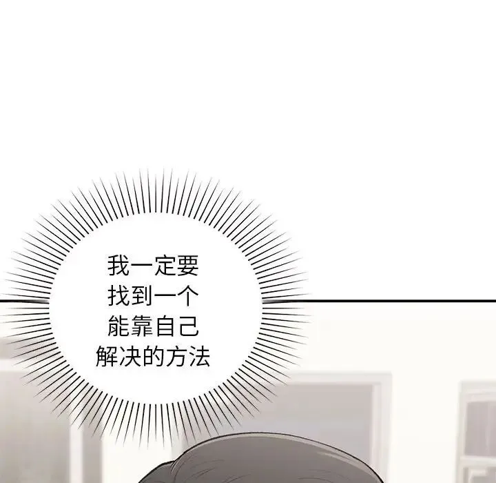 让我一见钟情的他第36話