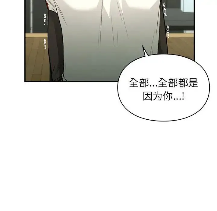 让我一见钟情的他第36話