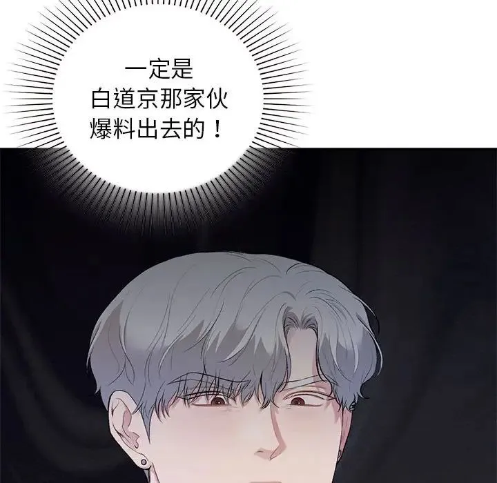 让我一见钟情的他第36話