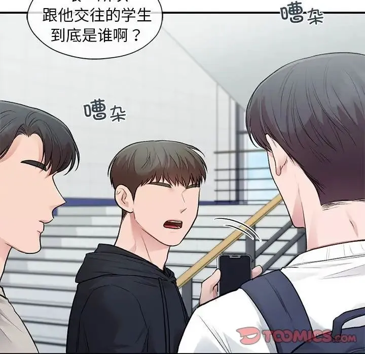 让我一见钟情的他第36話