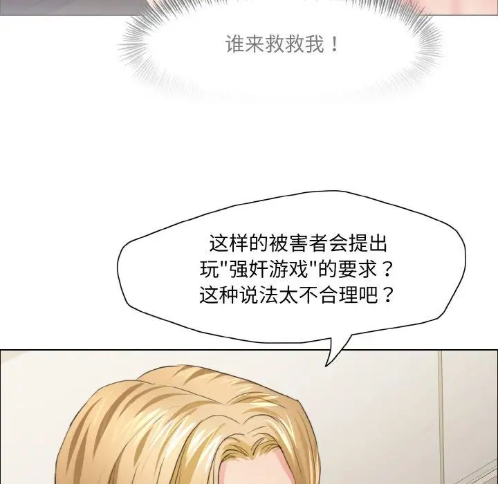 了不起的她第27話