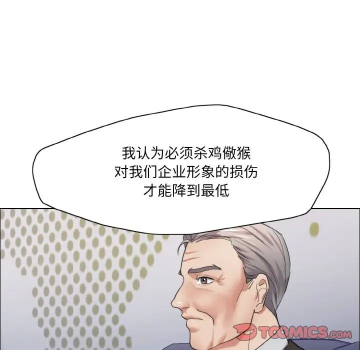 了不起的她第27話