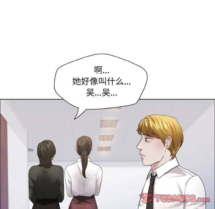 了不起的她第27話