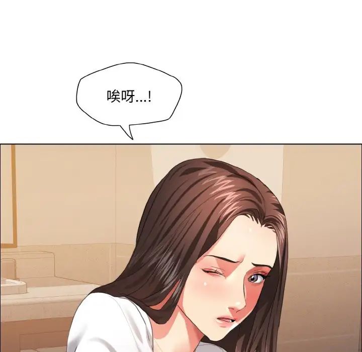 了不起的她第27話