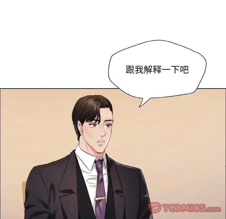 了不起的她第27話