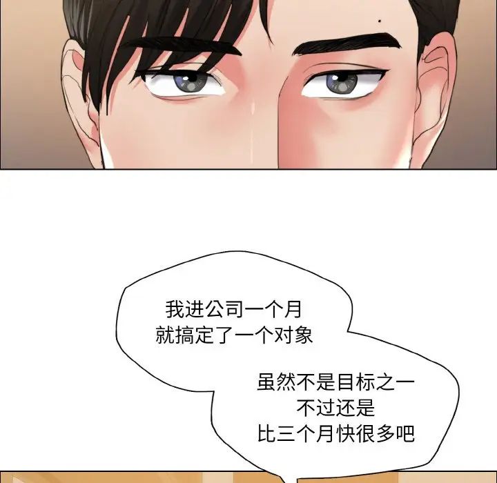 了不起的她第27話