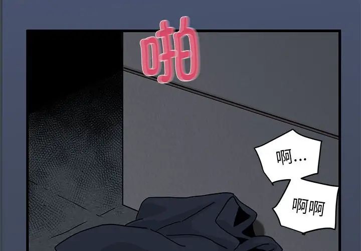 发小碰不得第29話