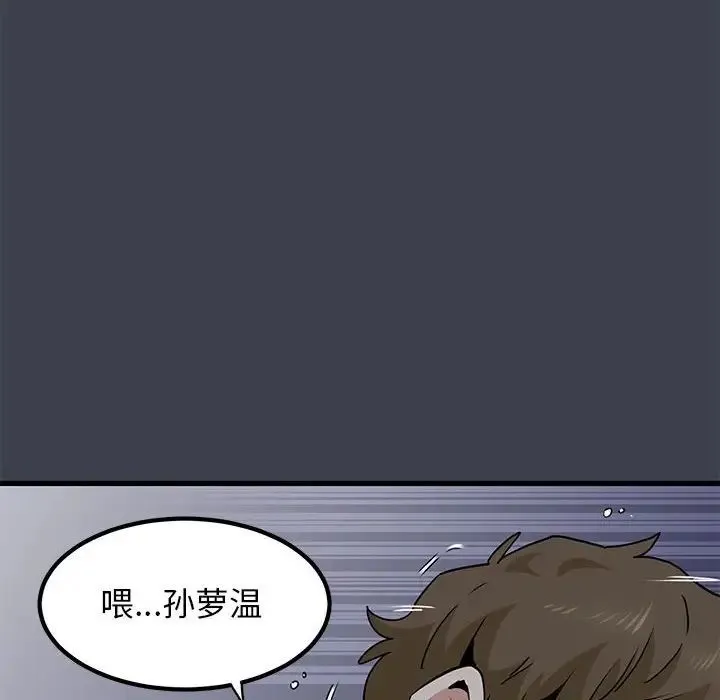 发小碰不得第29話