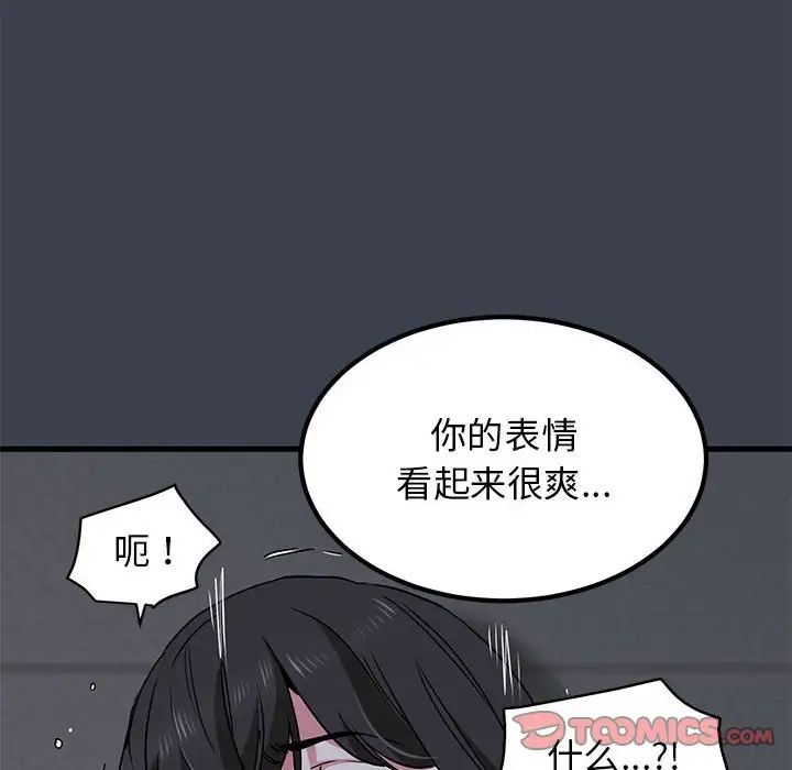 发小碰不得第29話