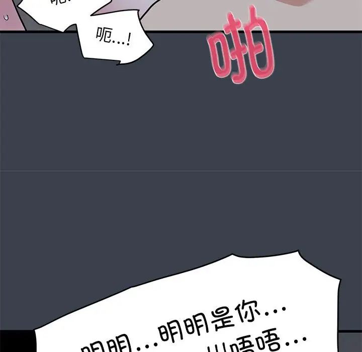 发小碰不得第29話