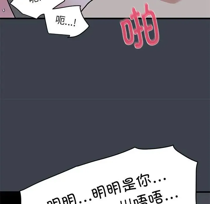 发小碰不得第29話