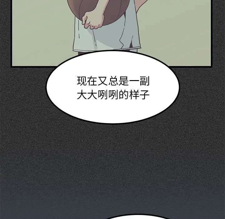 发小碰不得第29話