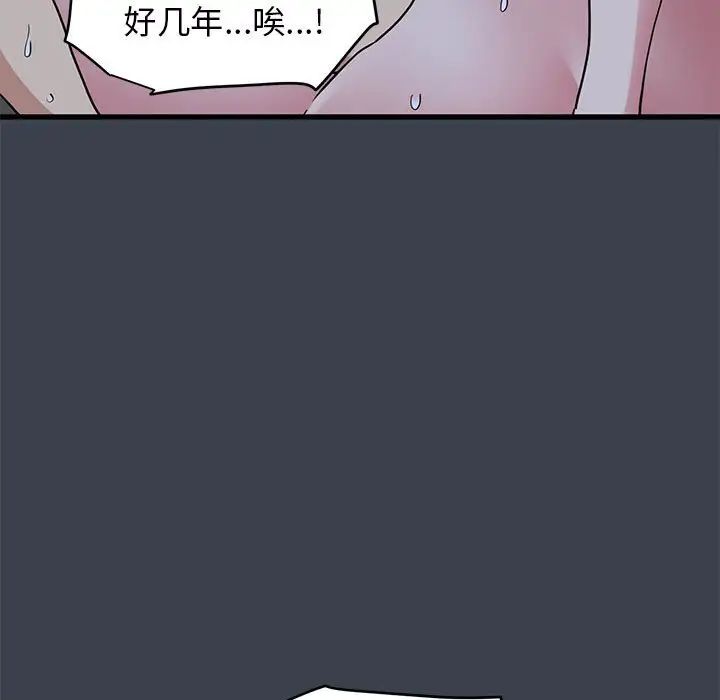 发小碰不得第29話