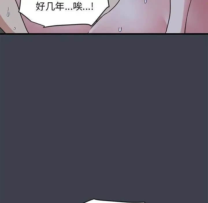 发小碰不得第29話