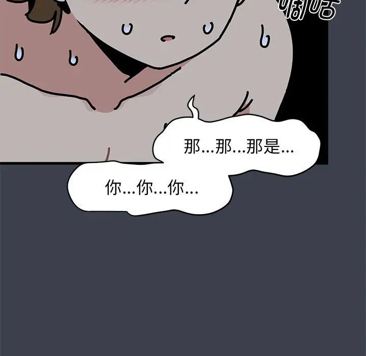 发小碰不得第29話