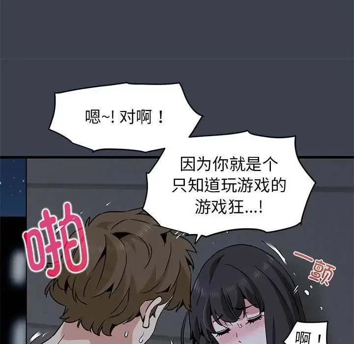 发小碰不得第29話