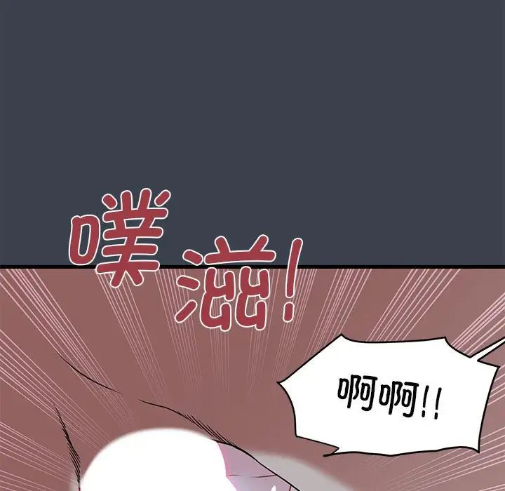 发小碰不得第29話