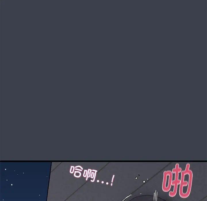 发小碰不得第29話