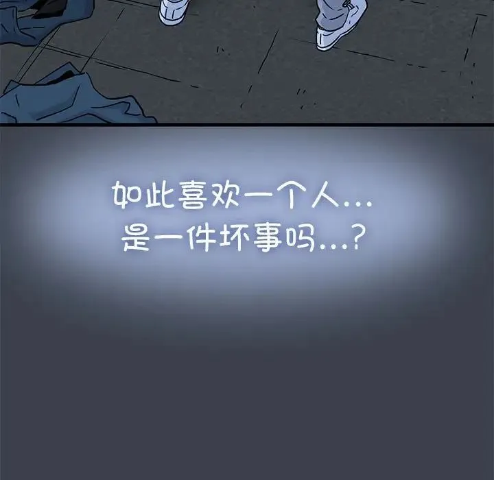 发小碰不得第29話