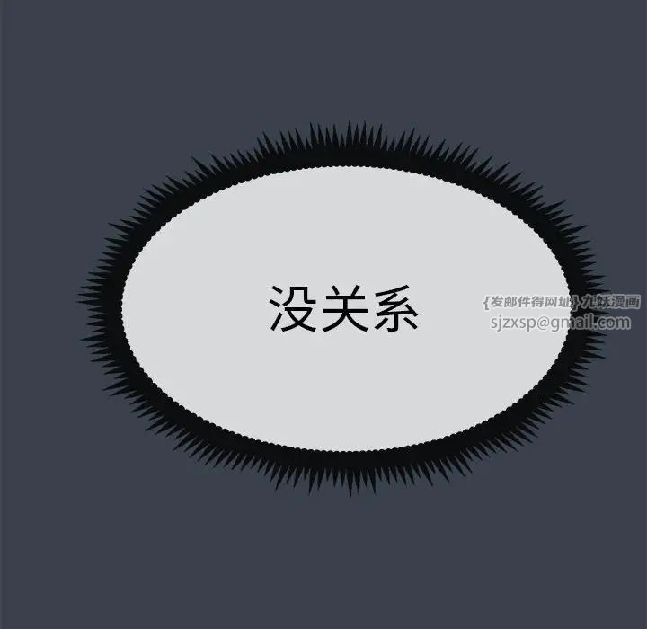 发小碰不得第29話