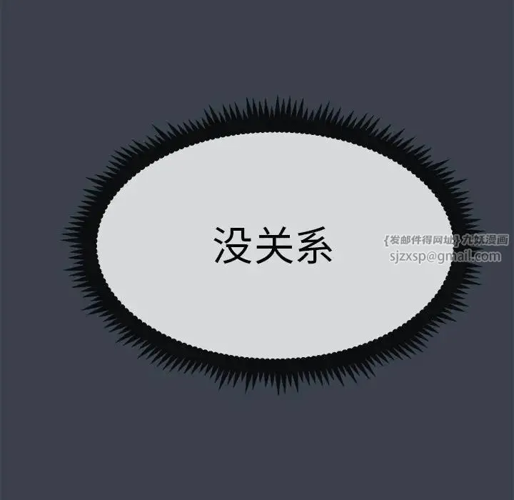 发小碰不得第29話