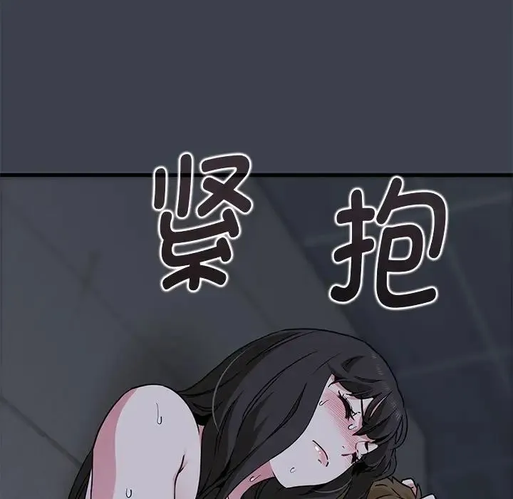 发小碰不得第29話