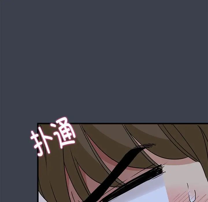 发小碰不得第29話