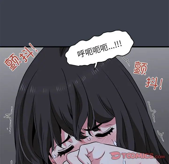 发小碰不得第29話
