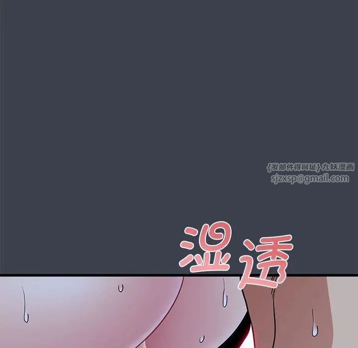 发小碰不得第29話