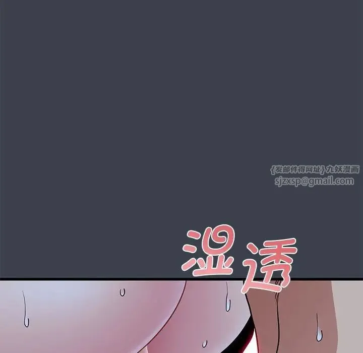 发小碰不得第29話