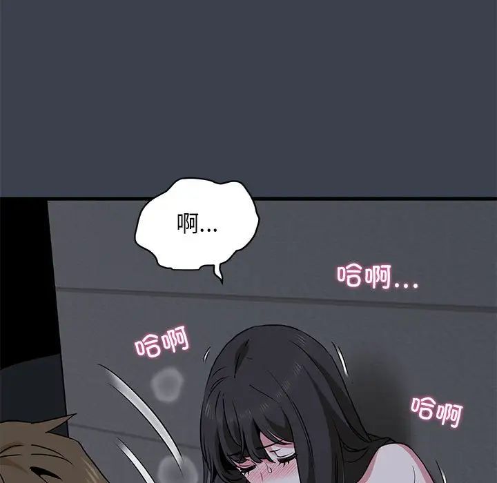 发小碰不得第29話