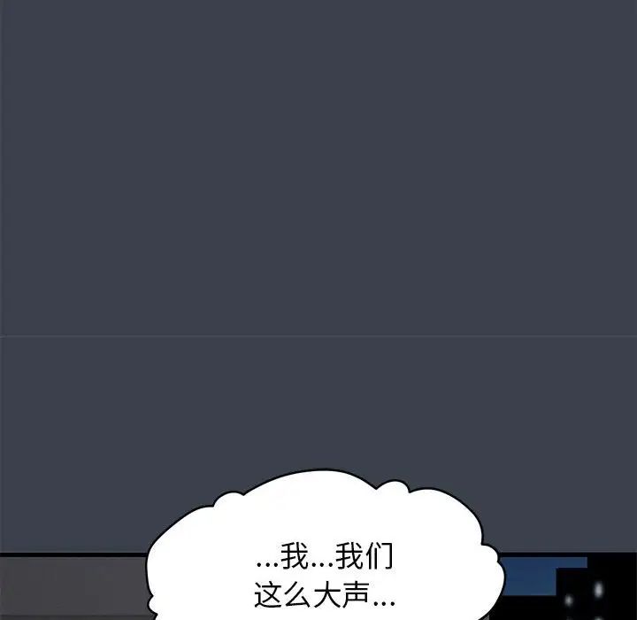 发小碰不得第29話