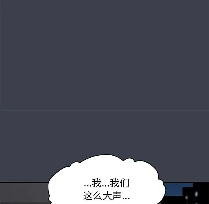 发小碰不得第29話