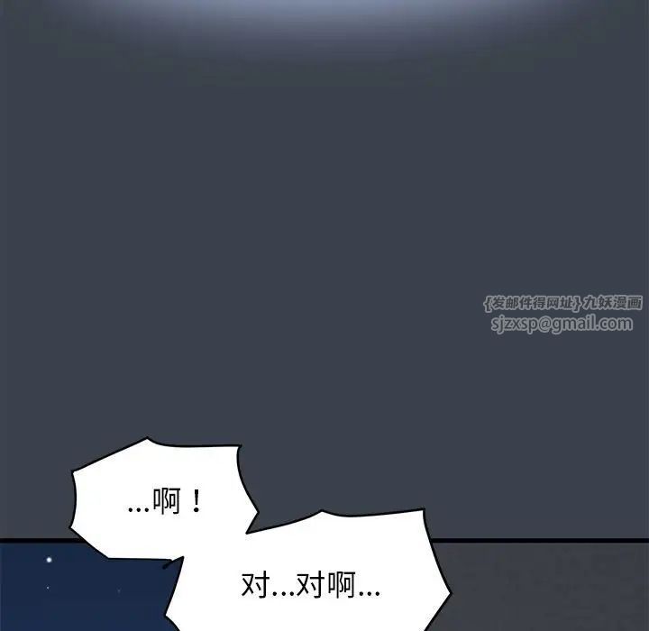 发小碰不得第29話