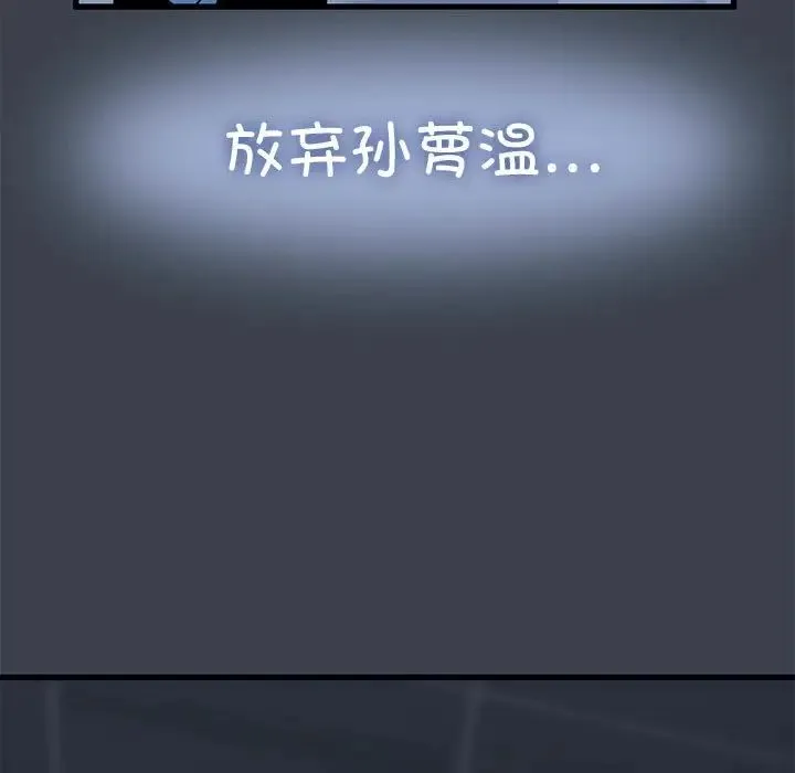 发小碰不得第29話