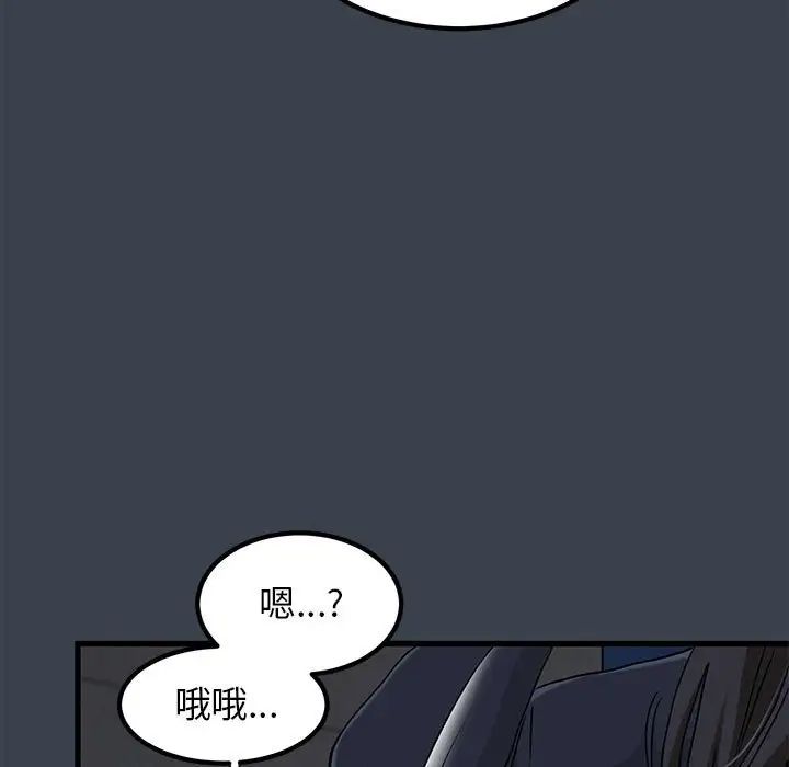 发小碰不得第29話