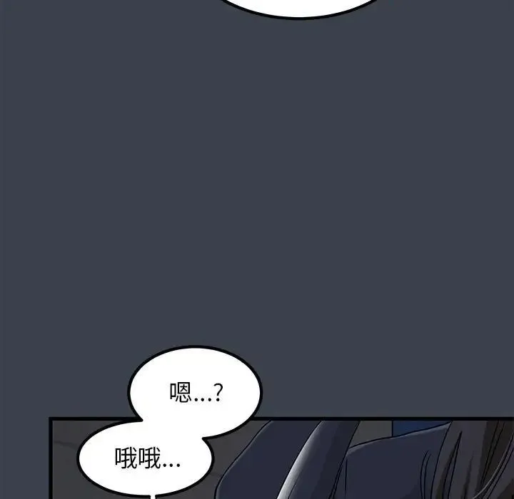 发小碰不得第29話