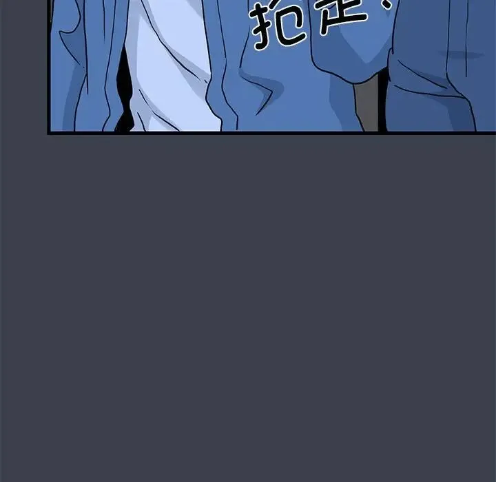 发小碰不得第29話