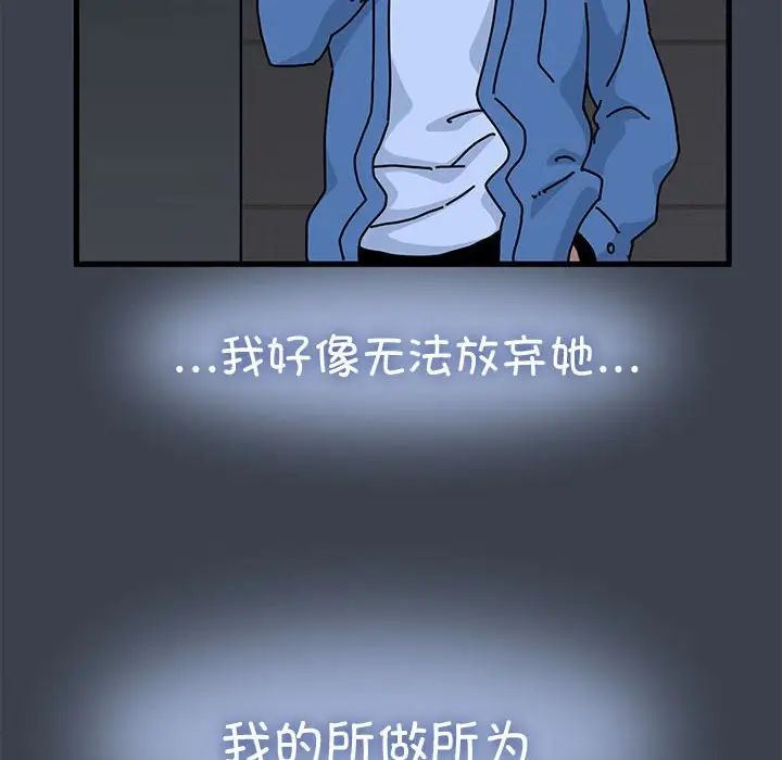 发小碰不得第29話