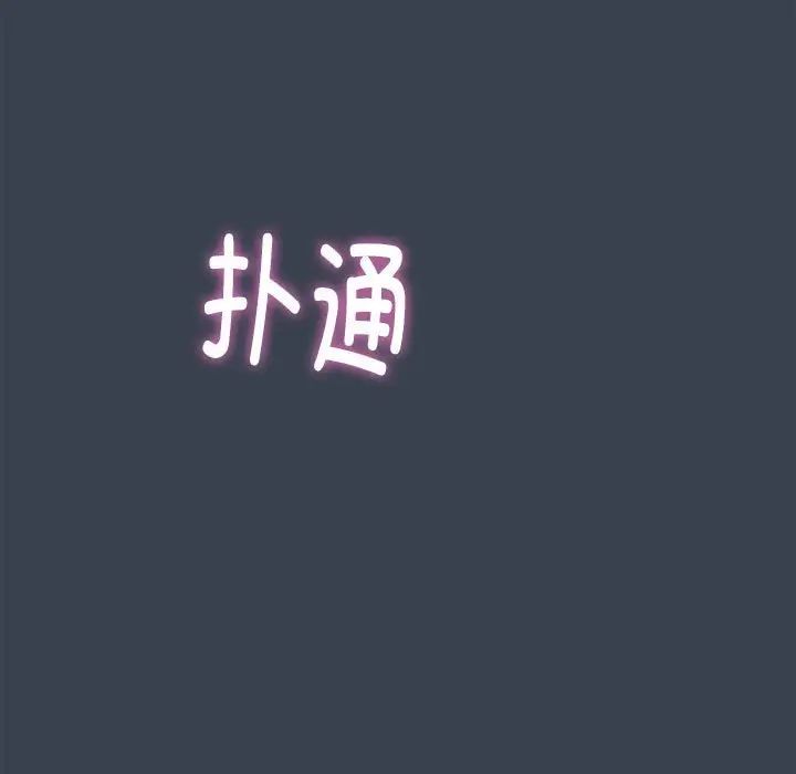 发小碰不得第29話