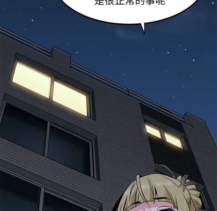 发小碰不得第29話