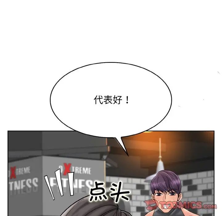 一杆入洞第30話