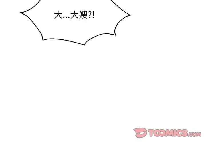 渴望占有她第25話