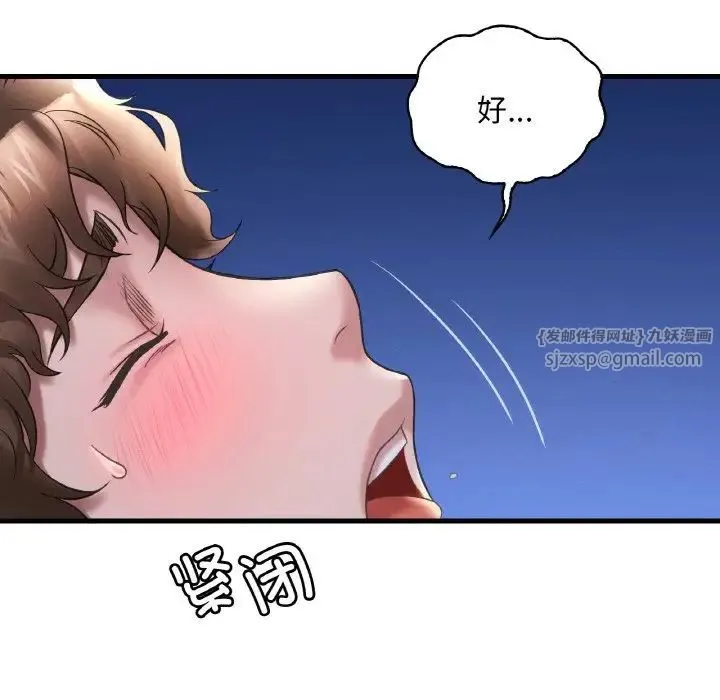 渴望占有她第25話