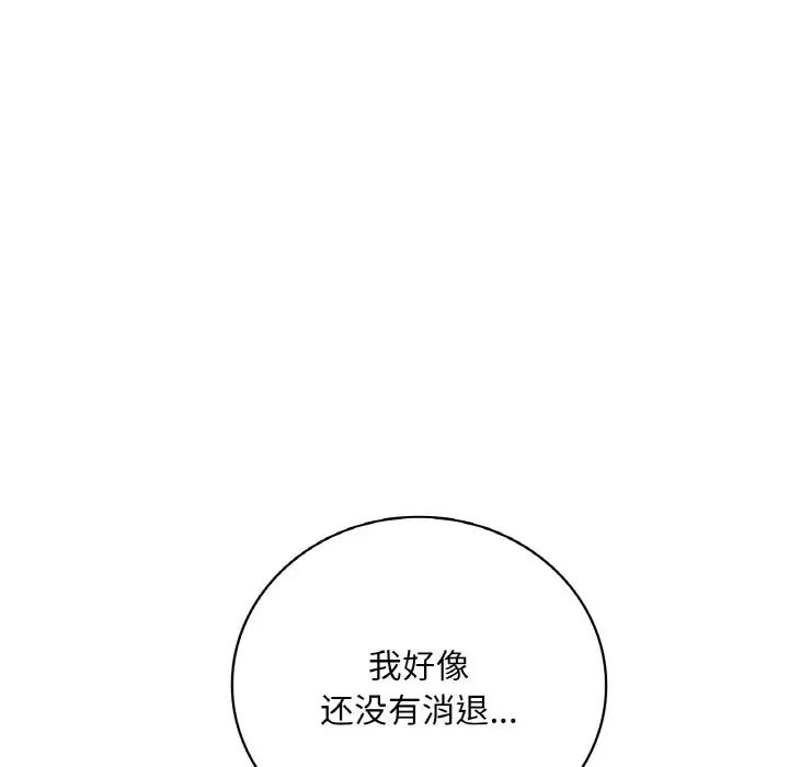 渴望占有她第25話
