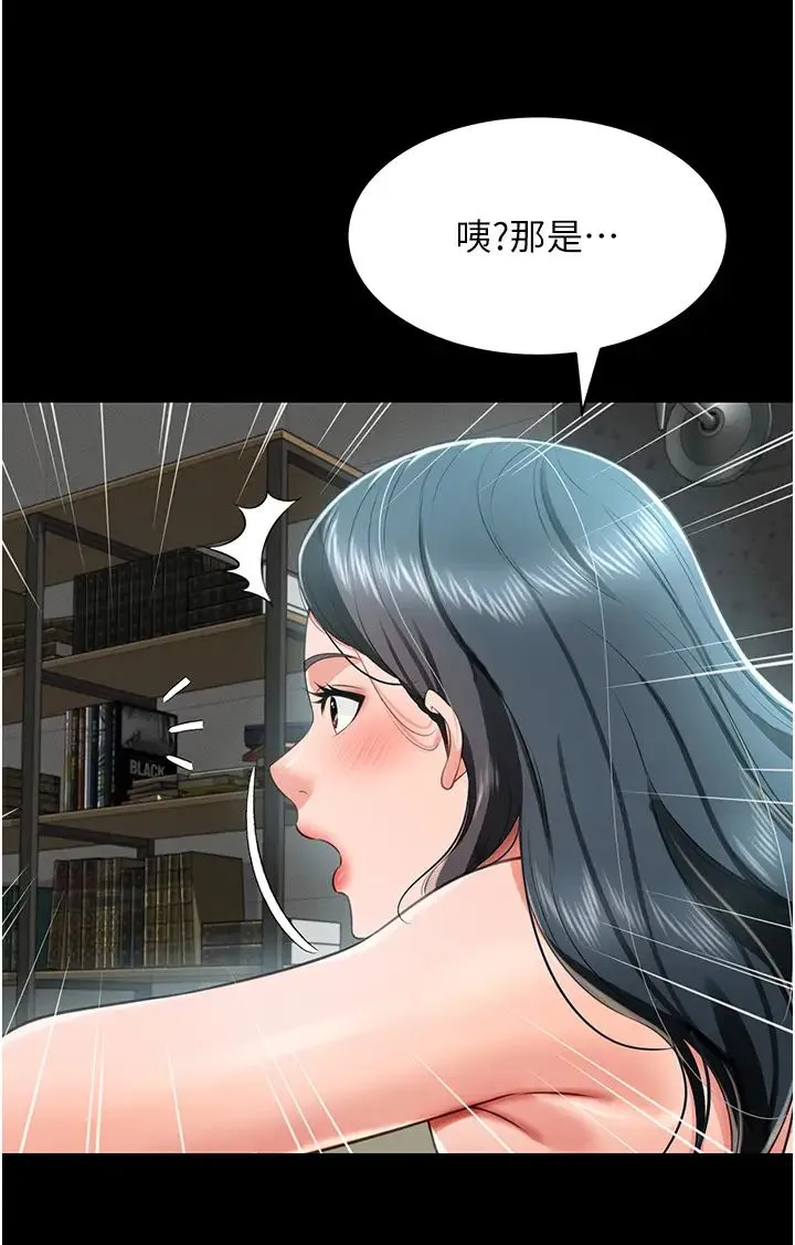 萌鬼飯店實錄第24話-思羽要消失瞭?!