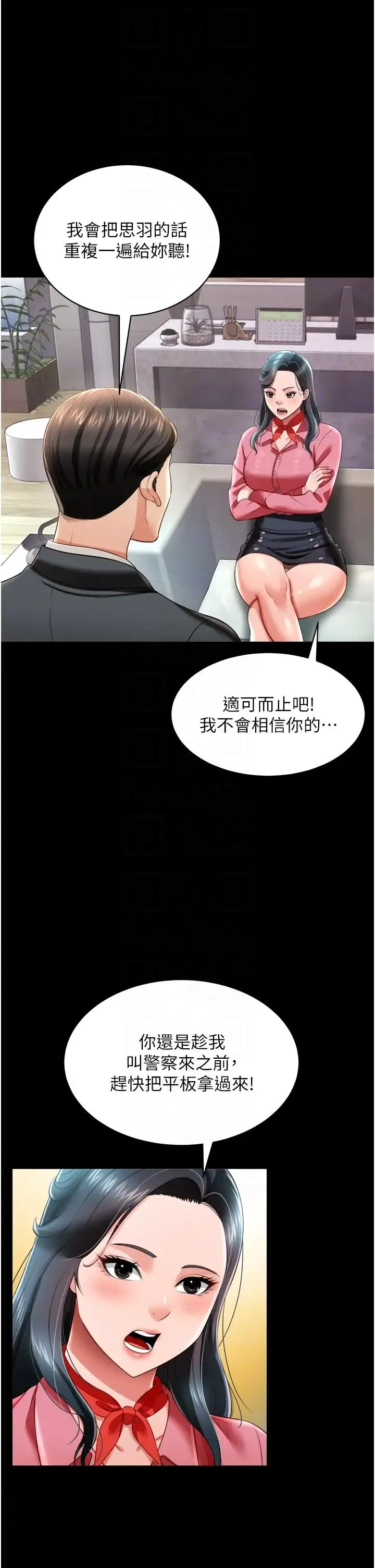 萌鬼飯店實錄第24話-思羽要消失瞭?!